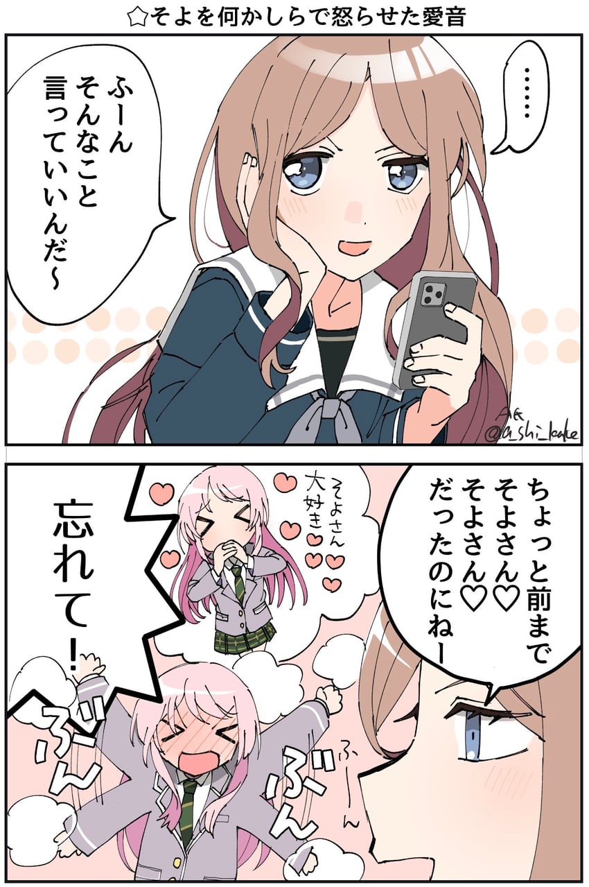 BanG Dream!、Bang Dream! It's MyGO!!!!!、千早爱音 2名女孩 两格漫画 西装外套 蓝眼 脸红