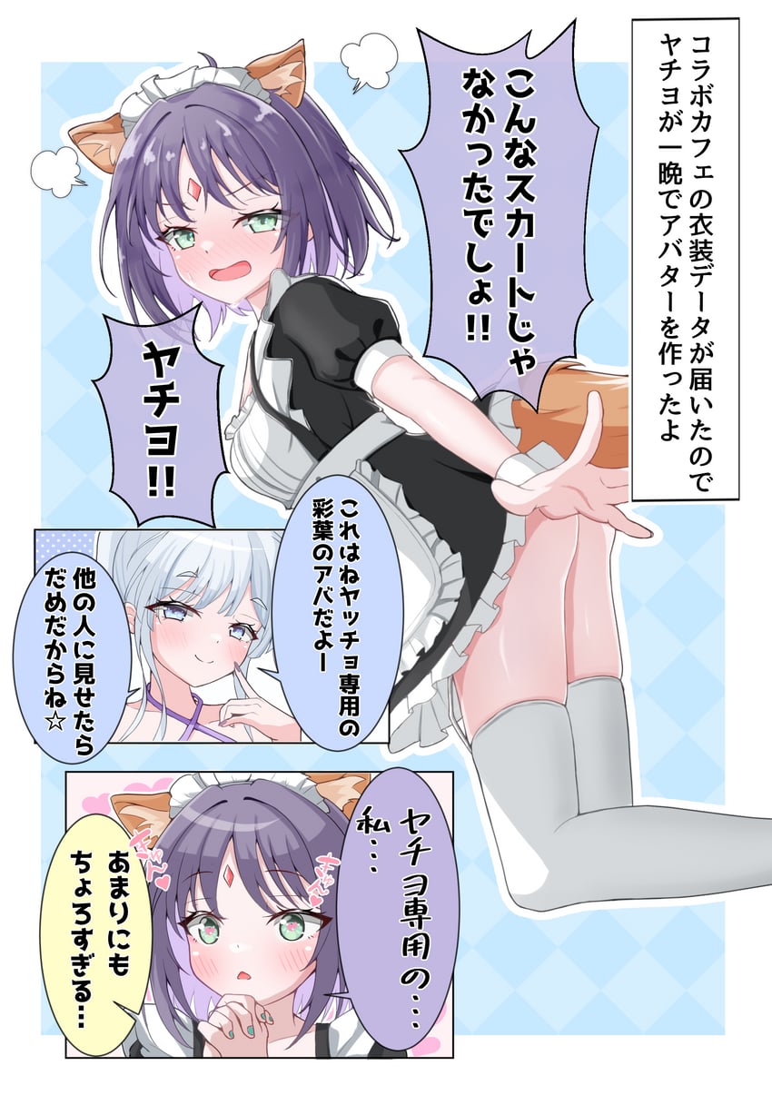 超辉夜姬!、留奈美八千代、坂寄伊吕波 兽耳 围裙 屁股 黑色连衣裙 脸红