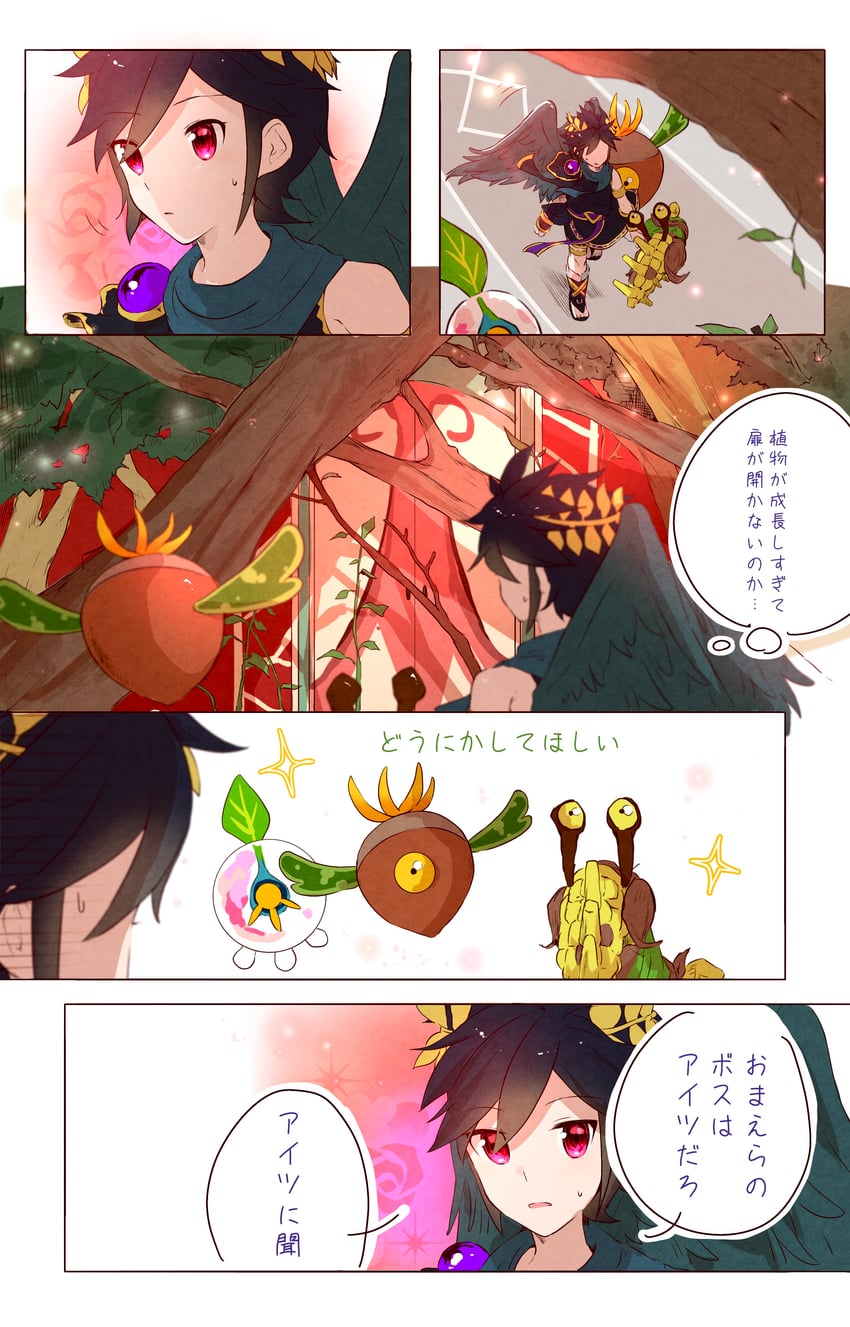 光神话、新·光神话 帕尔提娜之镜、黑光 1名男孩 天使 天使翅膀 黑发 黑色翅膀