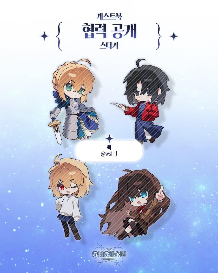 Fate/Extra、Fate/stay night、Fate系列 4个女孩 :D 微笑 呆毛 举手