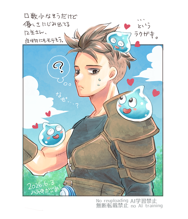 勇者斗恶龙、dragon quest xii、hero (dq12) 1名男孩 问号 黑衬衫 蓝天 边框