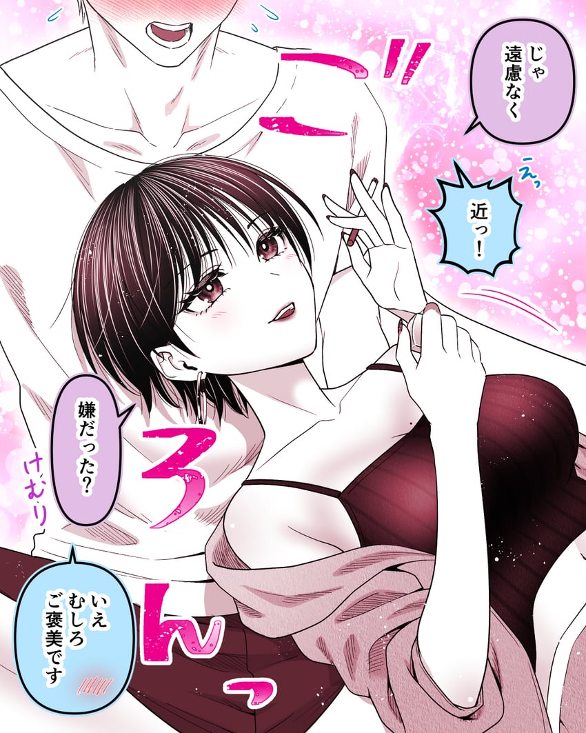 原创 1名男孩 1名女孩 黑发 脸红 乳房