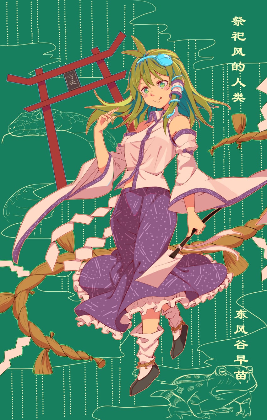东方Project、东风谷早苗 1名女孩 :q 动物花纹 黑鞋 脸红