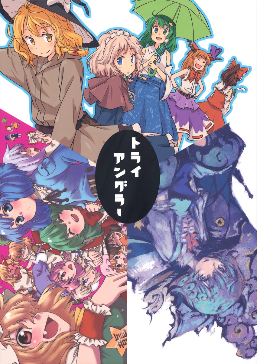 东方Project、琪露诺、芙兰朵露·斯卡蕾特 6个以上女孩 :D 微笑 替换服装 异色瞳