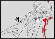 二次元插画 #11527331