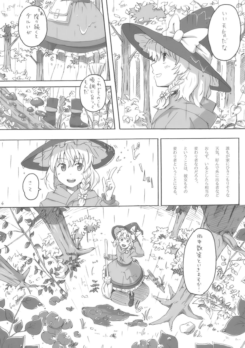 东方Project、雾雨魔理沙 1名女孩 :D 脸红 靴子 蝴蝶结