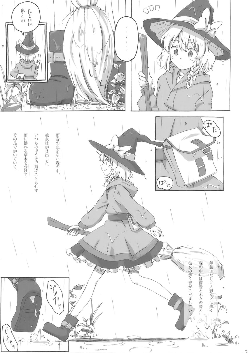 东方Project、雾雨魔理沙 1名女孩 靴子 蝴蝶结 辫子 扫帚