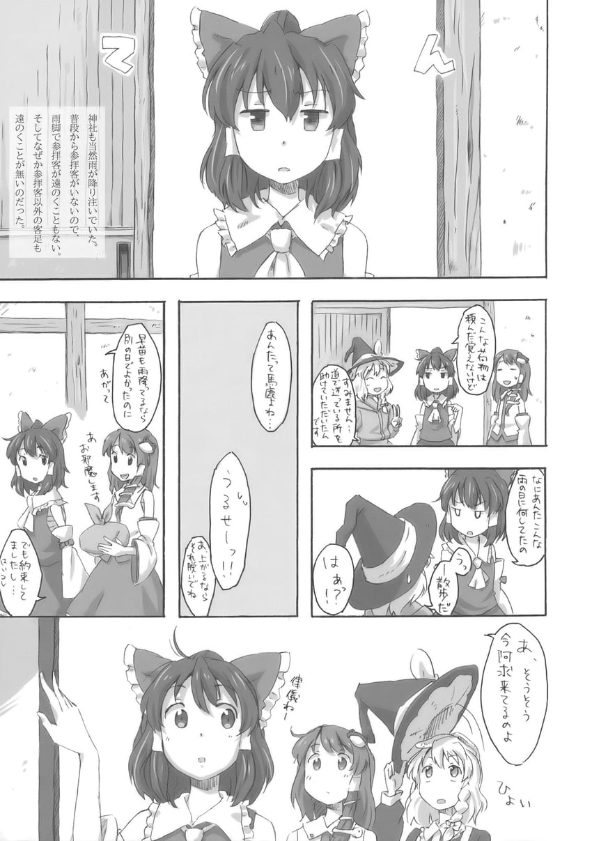 东方Project、博丽灵梦、雾雨魔理沙 3人女子 微笑 替换服装 阿斯科特领巾 蝴蝶结