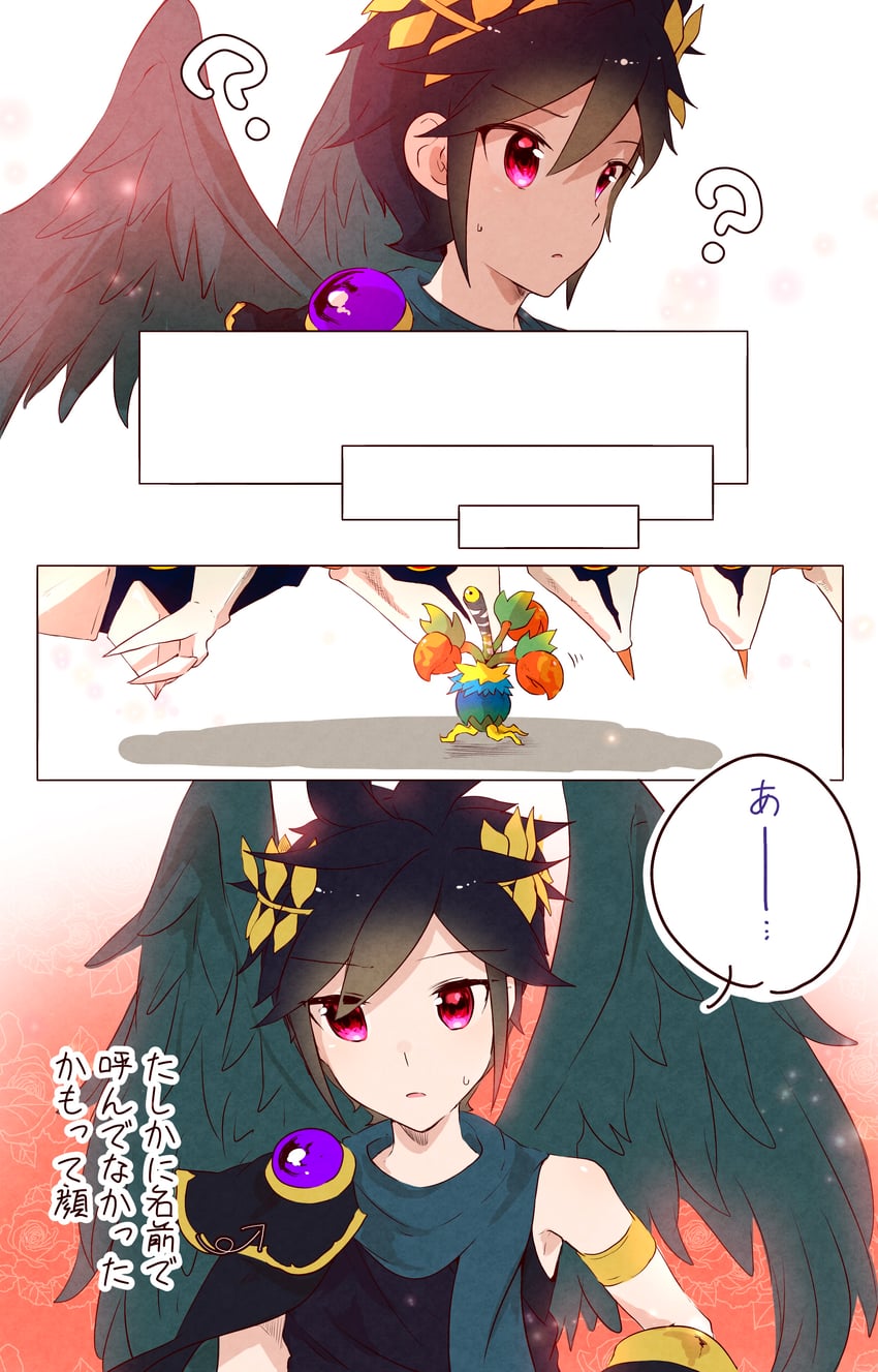 光神话、新·光神话 帕尔提娜之镜、cacaw (kid icarus) 其他两人 问号 ？？ 天使 天使翅膀