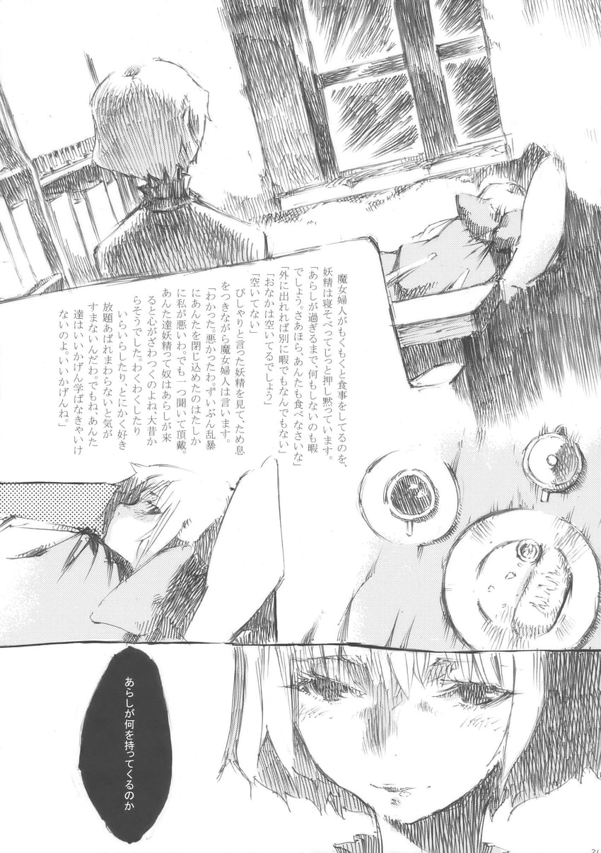 东方Project 2名女孩 床 蝴蝶结 漫画 食物