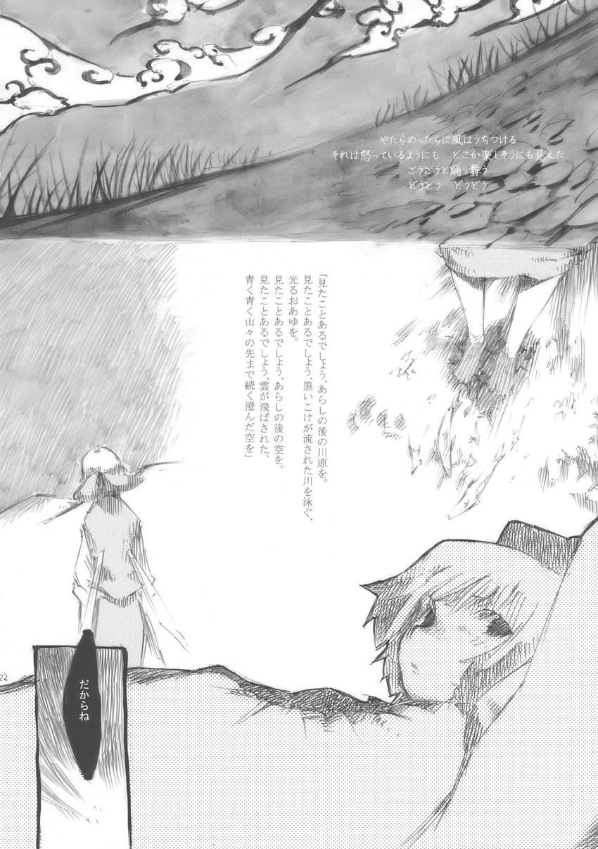 东方Project、琪露诺 1名女孩 蝴蝶结 云 漫画 草地