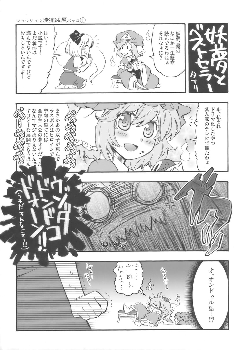 东方Project、魂魄妖梦、西行寺幽幽子 2名女孩 青筋 生气 脸红 腮红贴纸