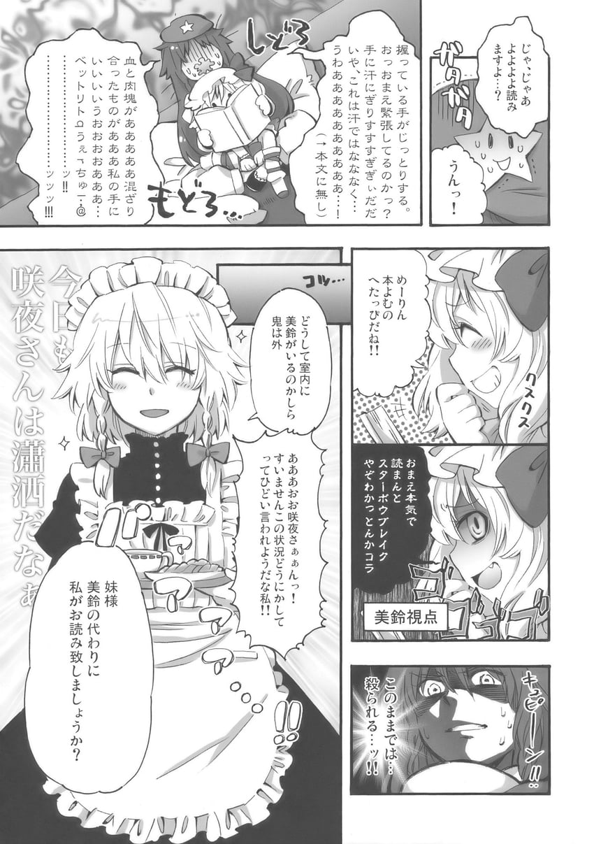 东方Project、芙兰朵露·斯卡蕾特、红美铃 3人女子 围裙 画风突变 贝雷帽 腮红贴纸