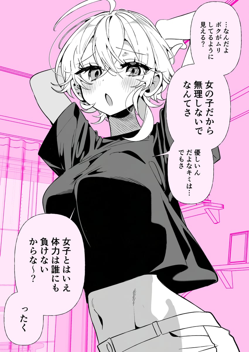 原创 1名女孩 呆毛 双手抱头 脸红 乳房