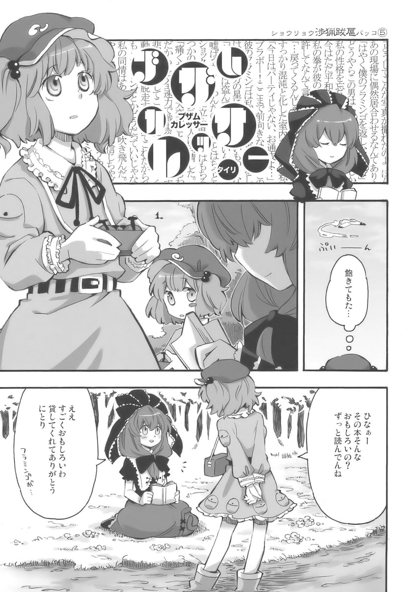 东方Project、键山雏、河城荷取 2名女孩 双手背在身后 书 靴子 蝴蝶结