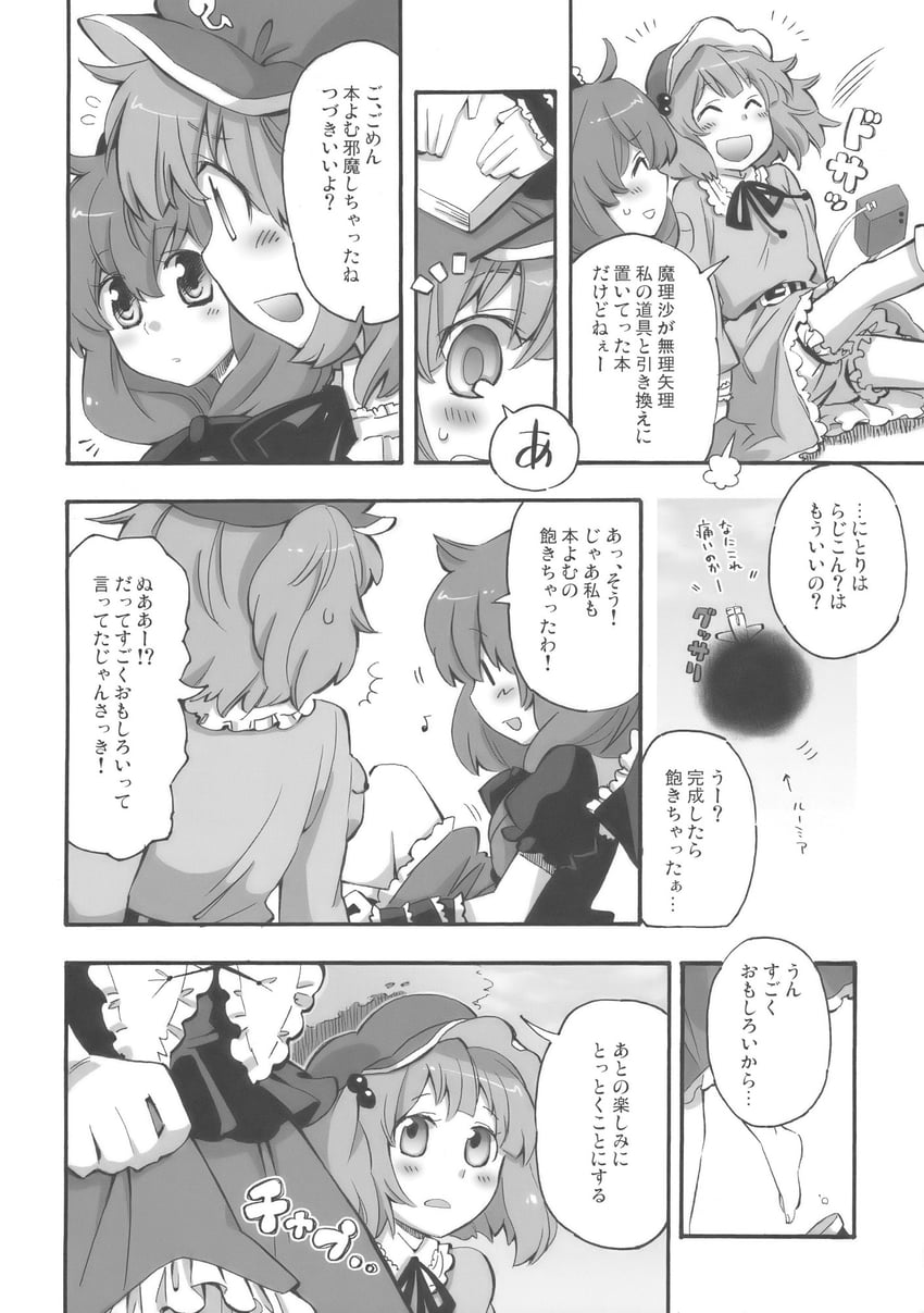 东方Project、键山雏、河城荷取 2名女孩 :D 微笑 臂部丝带 腰带