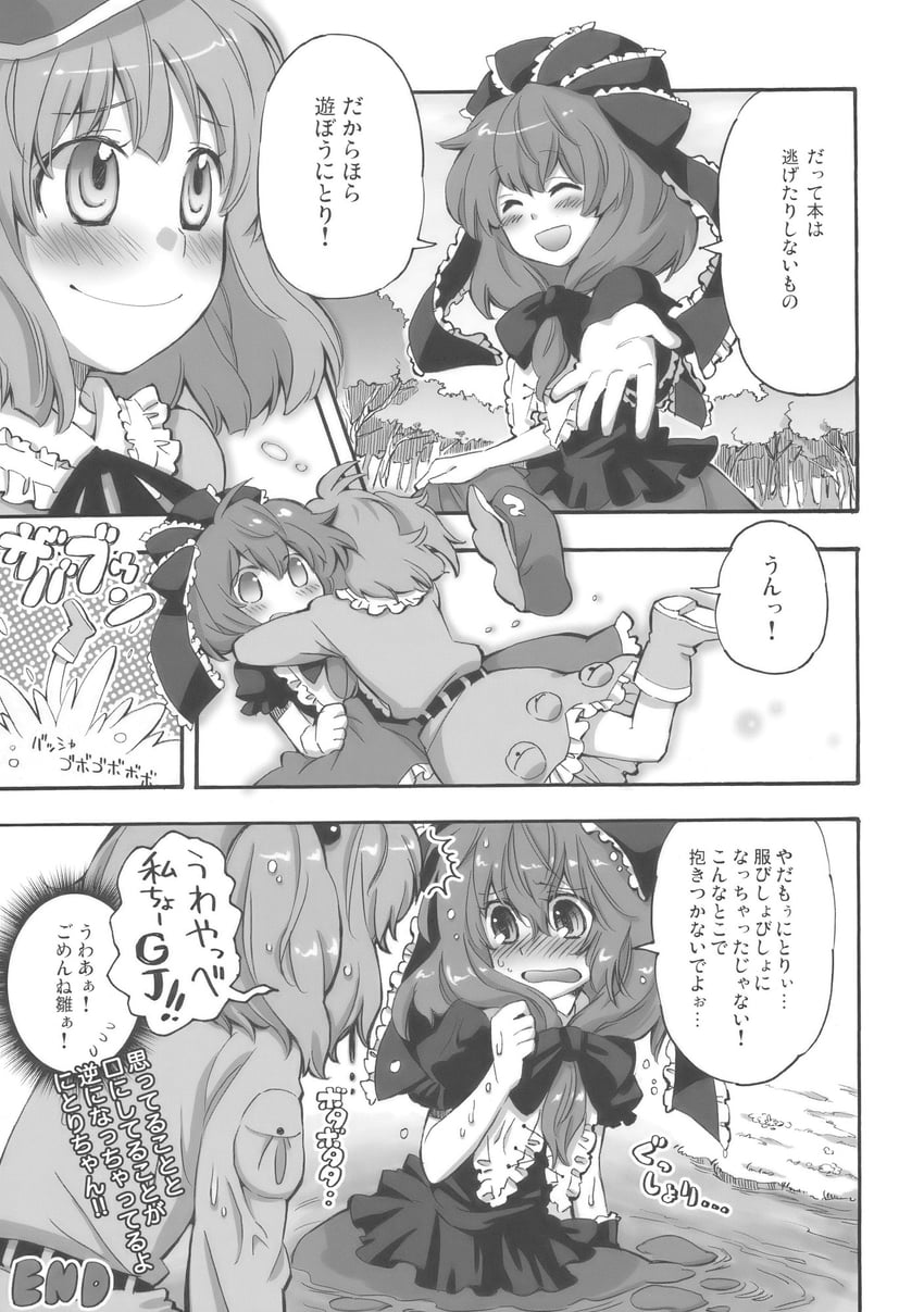 东方Project、键山雏、河城荷取 2名女孩 :D 微笑 腰带 脸红