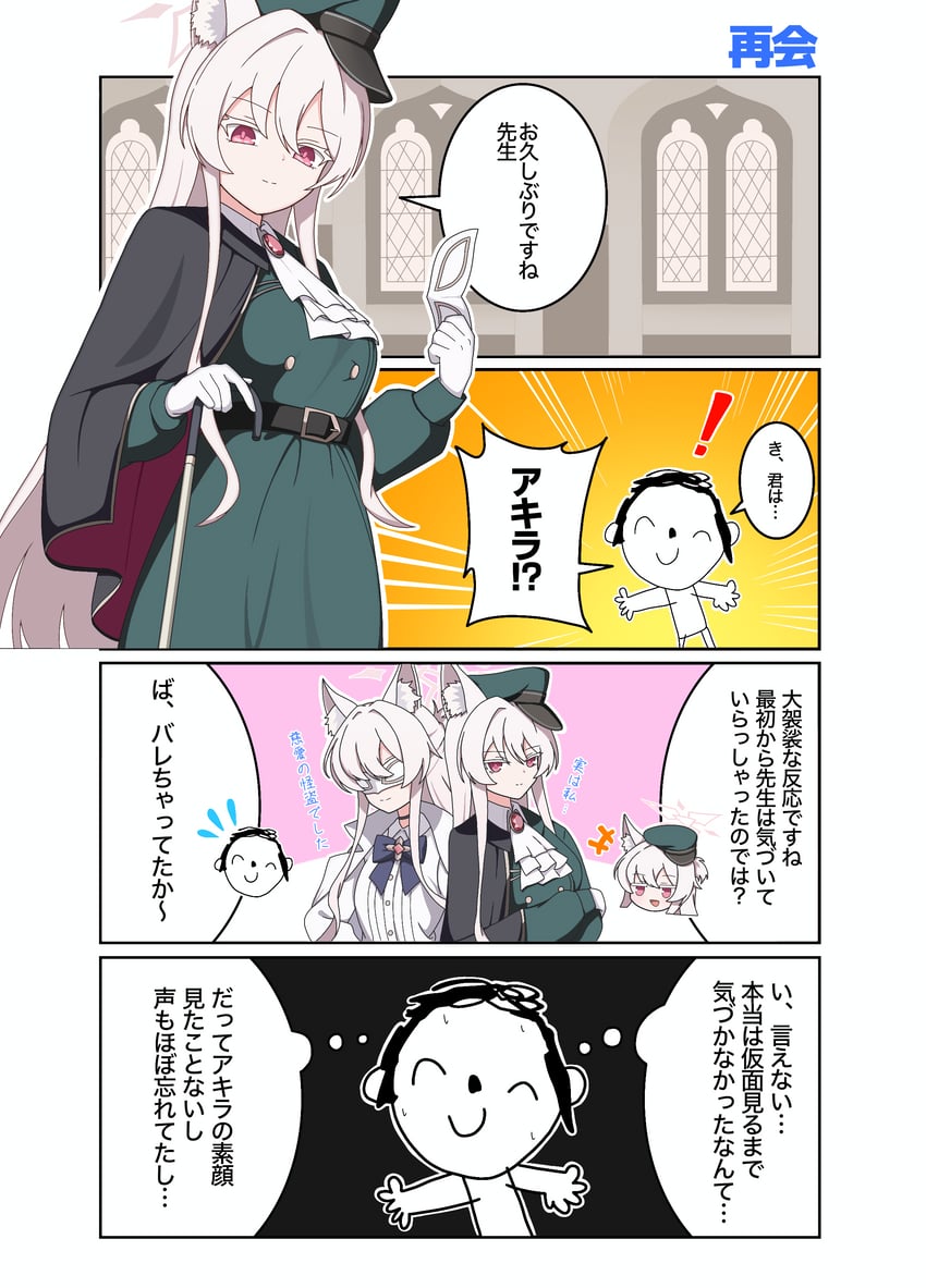 蔚蓝档案、清澄亚基拉 (蔚蓝档案)、明里 (碧蓝档案) 1名男孩 1名女孩 兽耳毛 兽耳 阿斯科特领巾
