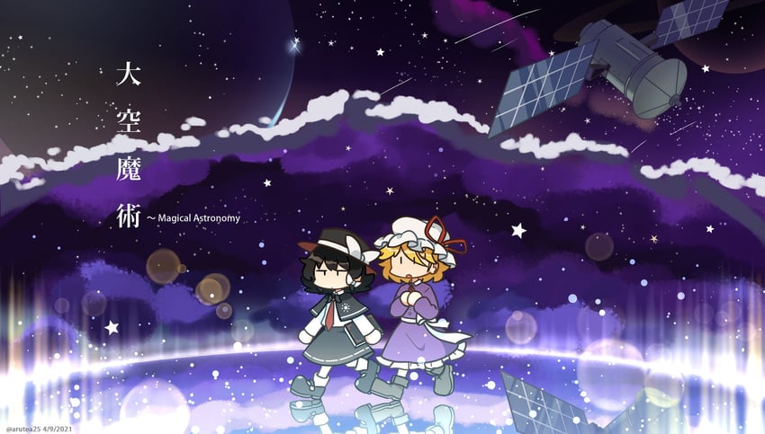 魔法天文、原创、东方Project 2个男孩 黑色靴子 黑色小披肩 黑帽子 黑鞋