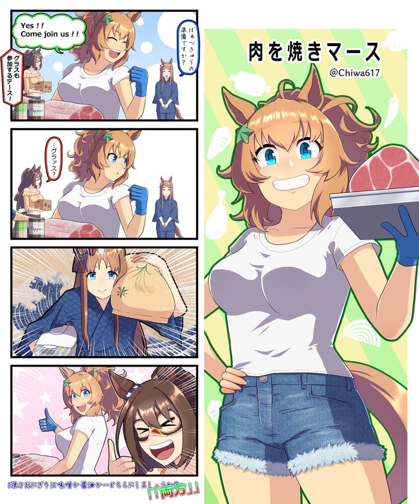 神奈川冲浪里、神鹰 (赛马娘)、草上飞(赛马娘) 3人女子 四格漫画 :D 坏笑 微笑