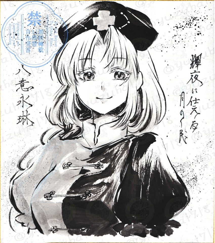 东方Project、八意永琳 1名女孩 辫子 乳房 闭嘴 星座印花