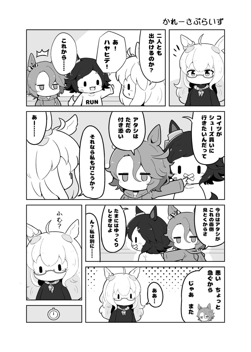 赛马娘、琵琶晨光 (休闲) (赛马娘)、琵琶晨光 (赛马娘) 3人女子 :D 笑眼 呆毛 兽耳