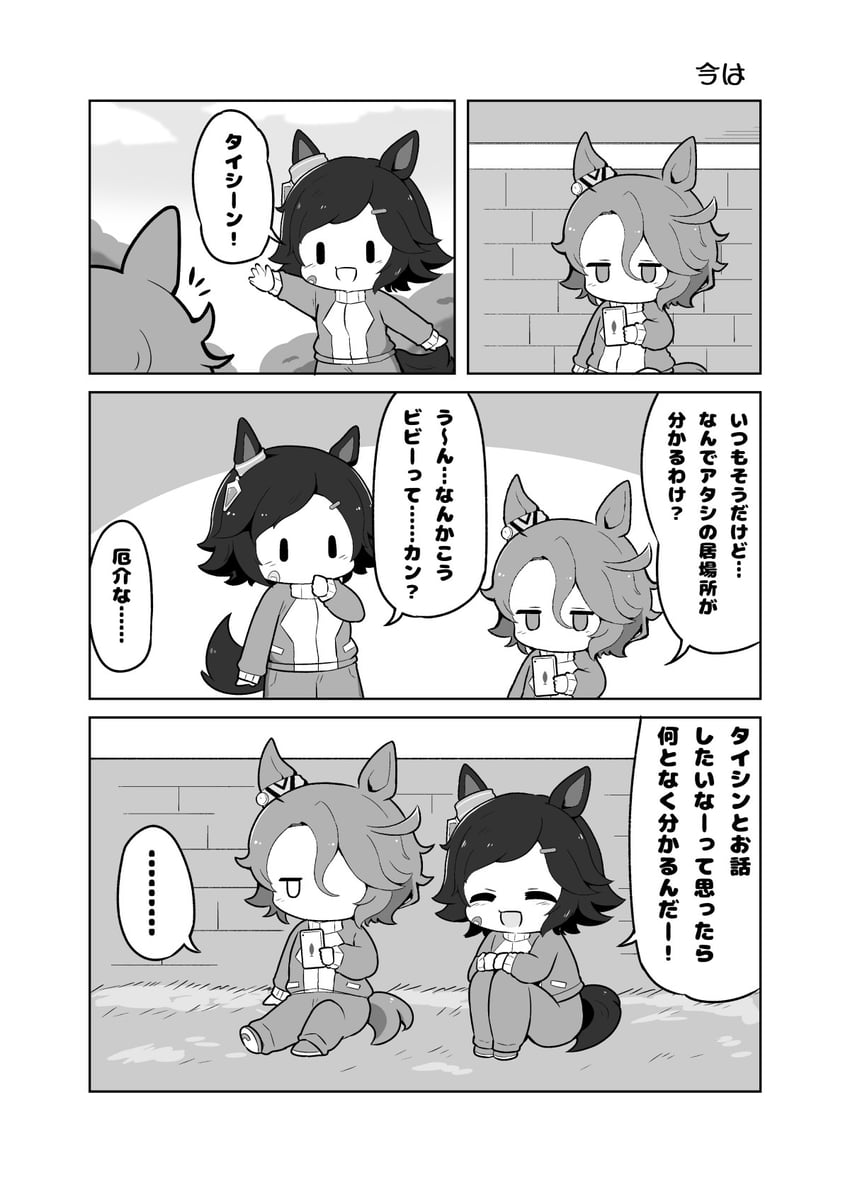 赛马娘、成田大进 (赛马娘)、胜利奖券 (赛马娘) ... 2名女孩 :D 微笑 兽耳
