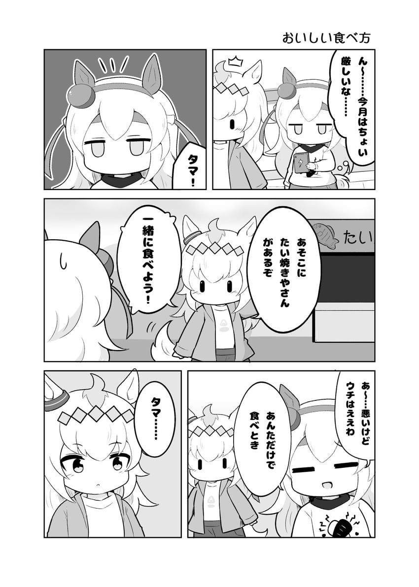 赛马娘、小栗帽 (休闲装) (赛马娘)、小栗帽 (赛马娘) 2名女孩 :D 兽耳 手机 Q版