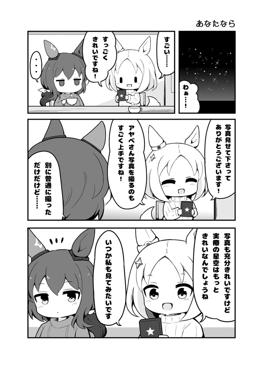 赛马娘、爱慕织姬 (赛马娘)、成田路 (赛马娘) 2名女孩 :D 微笑 兽耳 脸红