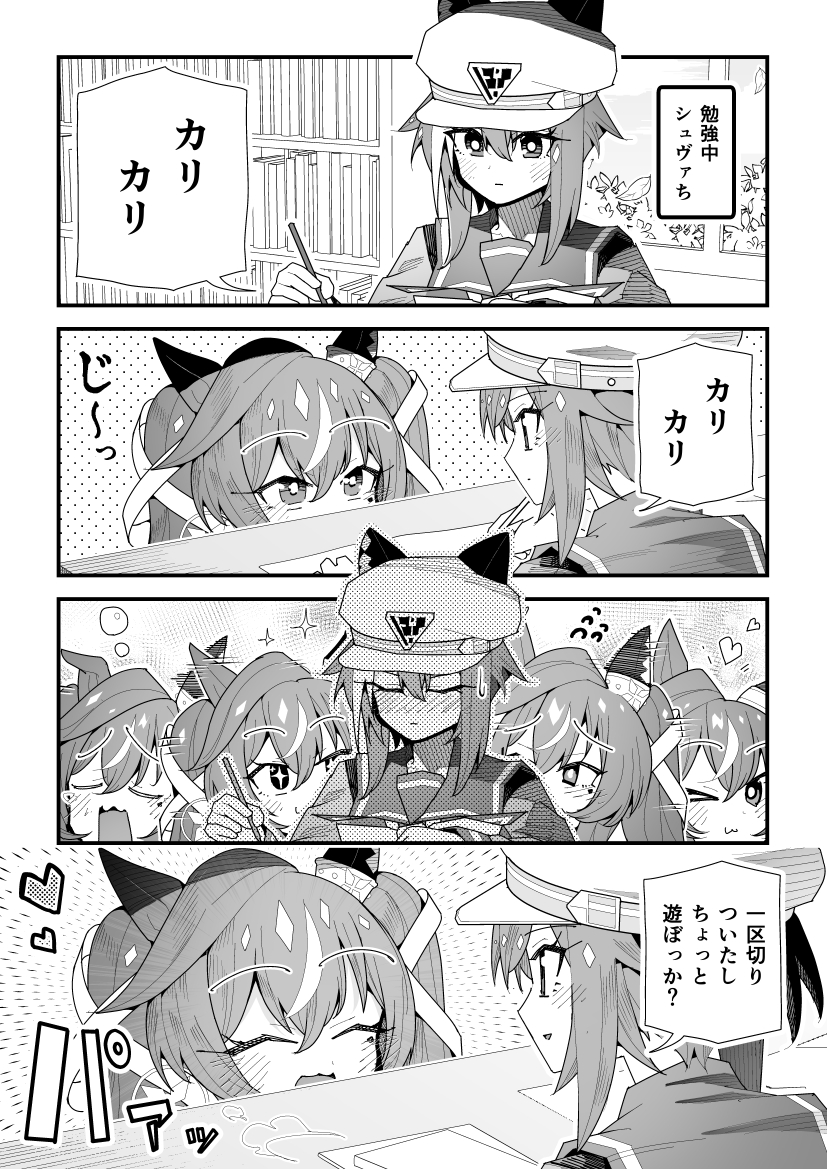 赛马娘、骏天宫 (赛马娘)、维布罗斯 (赛马娘) +_+ 2名女孩 残像 兽耳 闭眼