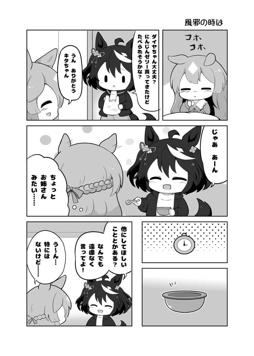 赛马娘、北部玄驹 (赛马娘)、里见光钻 (赛马娘) 2名女孩 :D 惊讶 微笑 兽耳