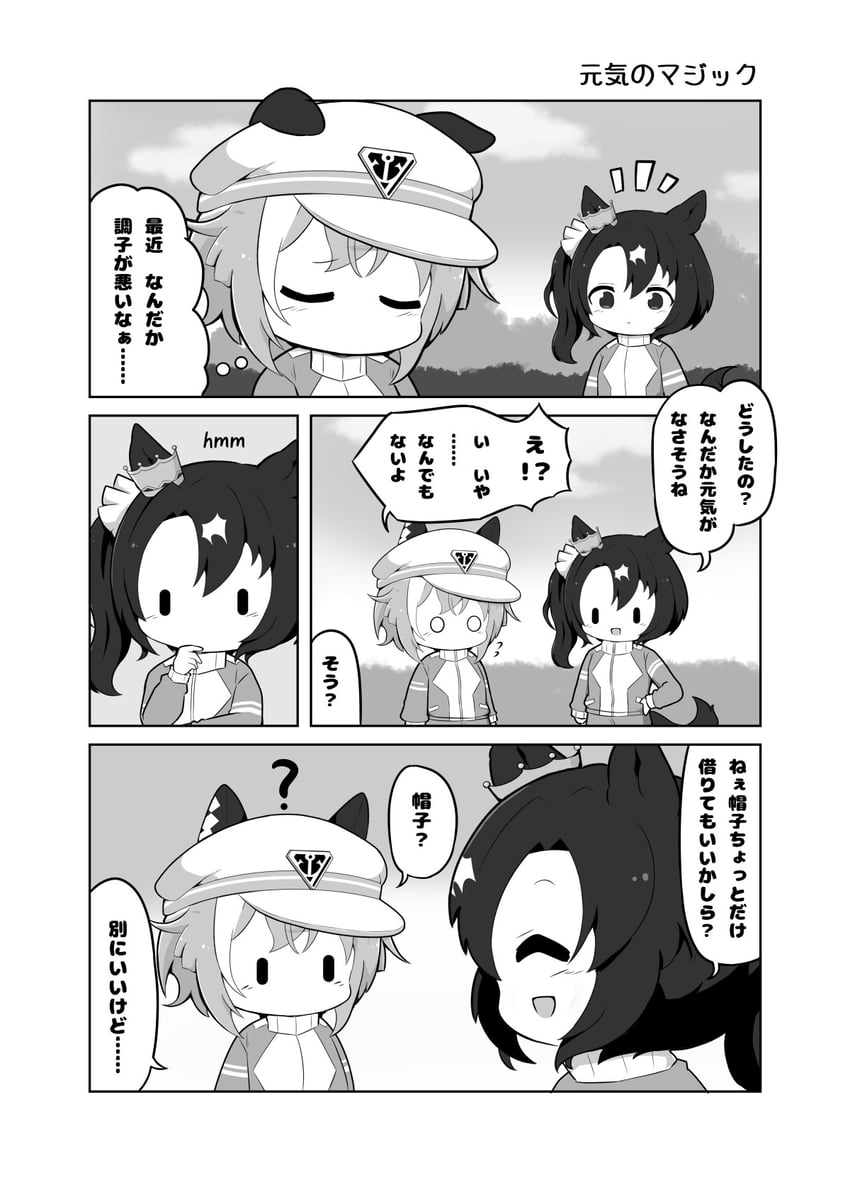 赛马娘、骏天宫 (赛马娘)、里见皇冠 (赛马娘) 2名女孩 :D 微笑 兽耳 Q版