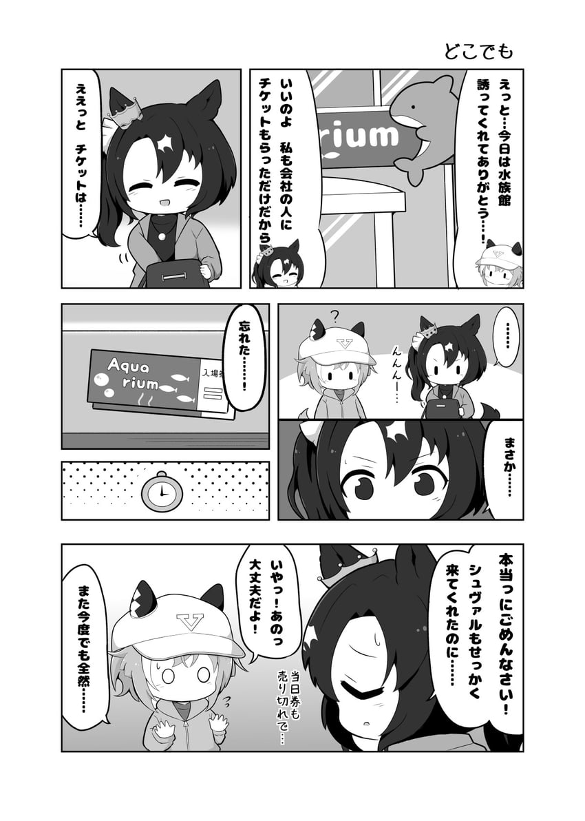 赛马娘、骏天宫 (赛马娘)、里见皇冠 (赛马娘) ... 2名女孩 :D 问号 微笑