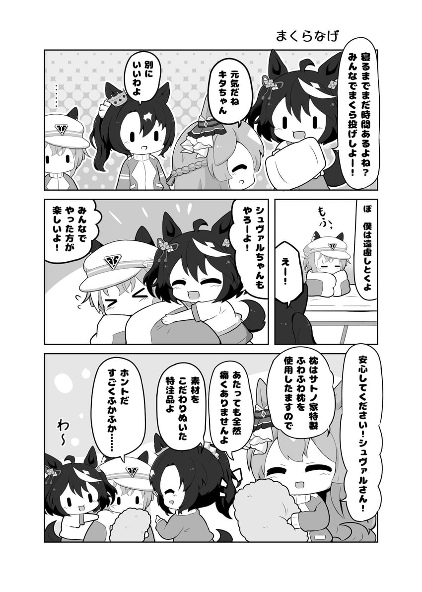 赛马娘、骏天宫 (赛马娘)、北部玄驹 (赛马娘) ... 4个女孩 :D 闭眼挤眼 微笑