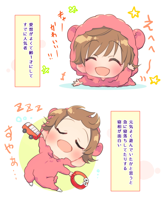 偶像大师、偶像大师 灰姑娘女孩、本田未央 1名女孩 :D 微笑 幼化 兽耳兜帽