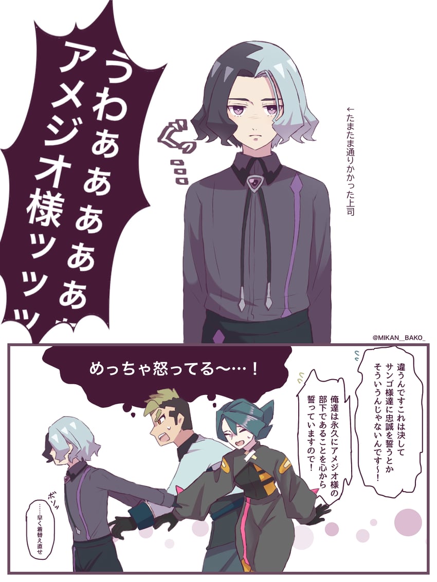 宝可梦、精灵宝可梦 (动画)、宝可梦：地平线 1名女孩 2个男孩 黑色手套 黑裤子 亮瞳