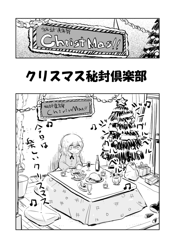 东方Project、玛艾露贝莉·赫恩 1名女孩 瓶子 纽扣 蜡烛 圣诞节