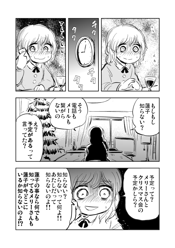东方Project、玛艾露贝莉·赫恩 1名女孩 @_@ 指针时钟 脸红 纽扣