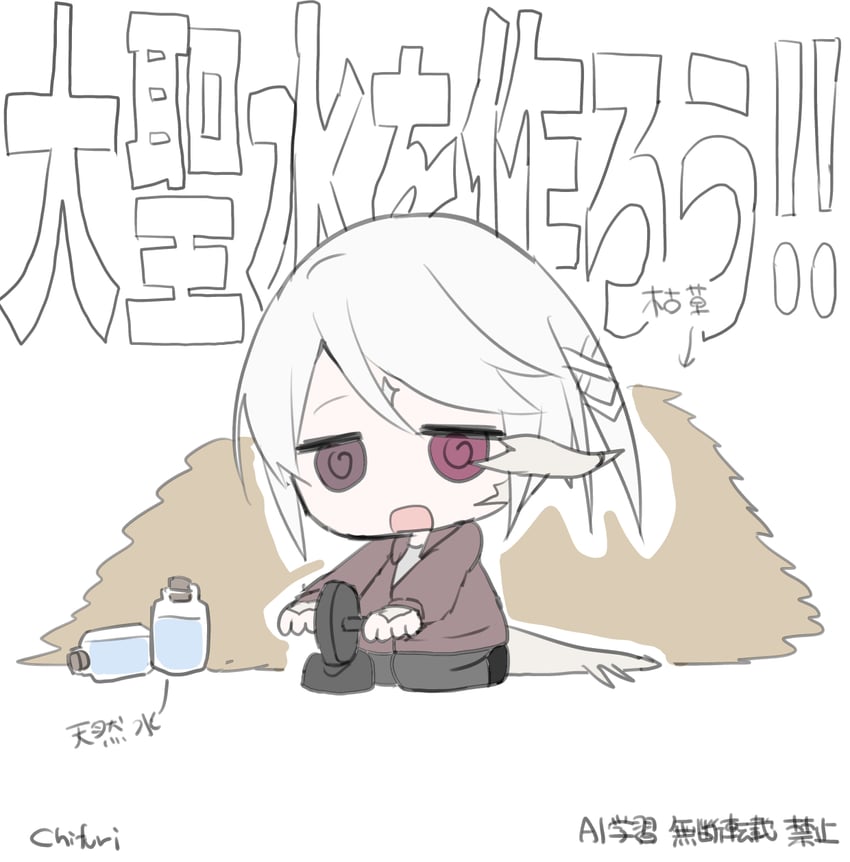 最终幻想、最终幻想14、光之战士 (FF14) 1名女孩 @_@ 敖龙族 (FF14) 黑鞋 瓶子