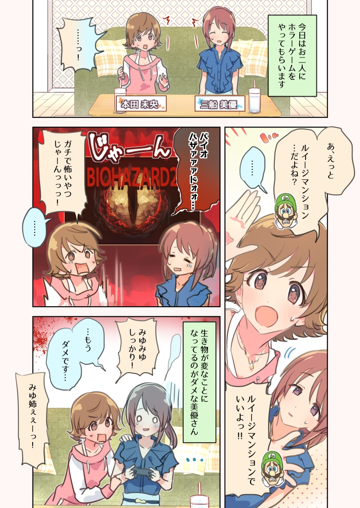 偶像大师、偶像大师 灰姑娘女孩、马力欧（系列） 2名女孩 :D 蓝色衬衫 棕眼睛 棕发