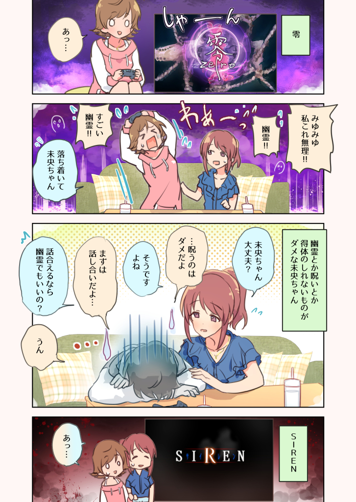 零、偶像大师、偶像大师 灰姑娘女孩 呆滞脸 2名女孩 闭眼挤眼 蓝色衬衫 棕发