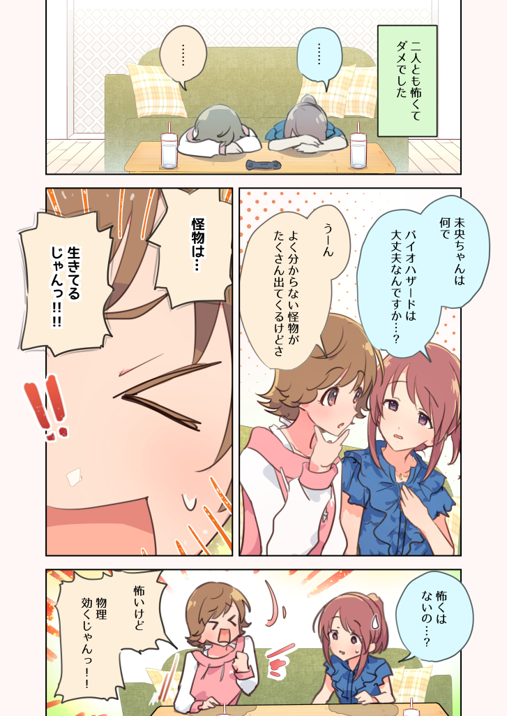 偶像大师、偶像大师 灰姑娘女孩、本田未央 ... 2名女孩 闭眼挤眼 蓝色衬衫 边框