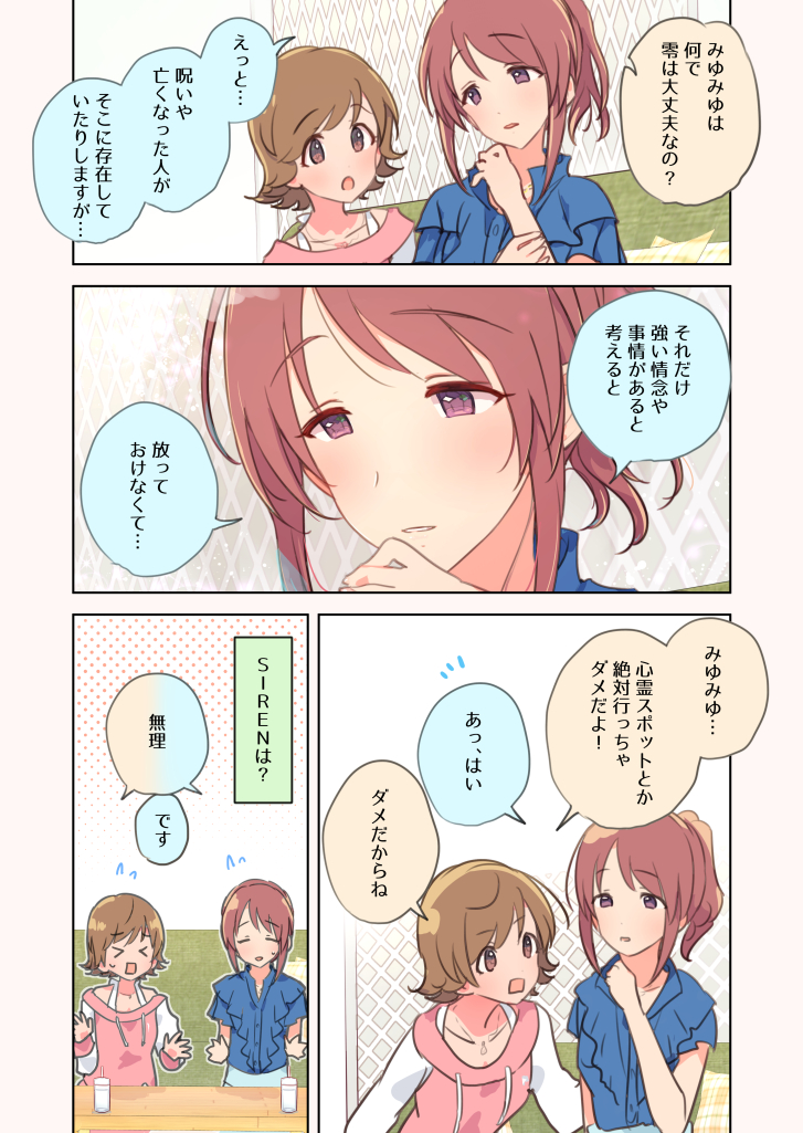 偶像大师、偶像大师 灰姑娘女孩、本田未央 2名女孩 蓝色衬衫 棕眼睛 棕发 漫画