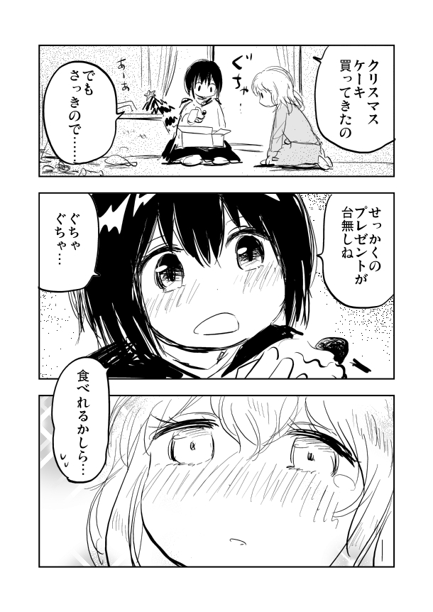 东方Project、玛艾露贝莉·赫恩、宇佐见莲子 2名女孩 脸红 斗篷 漫画 连衣裙