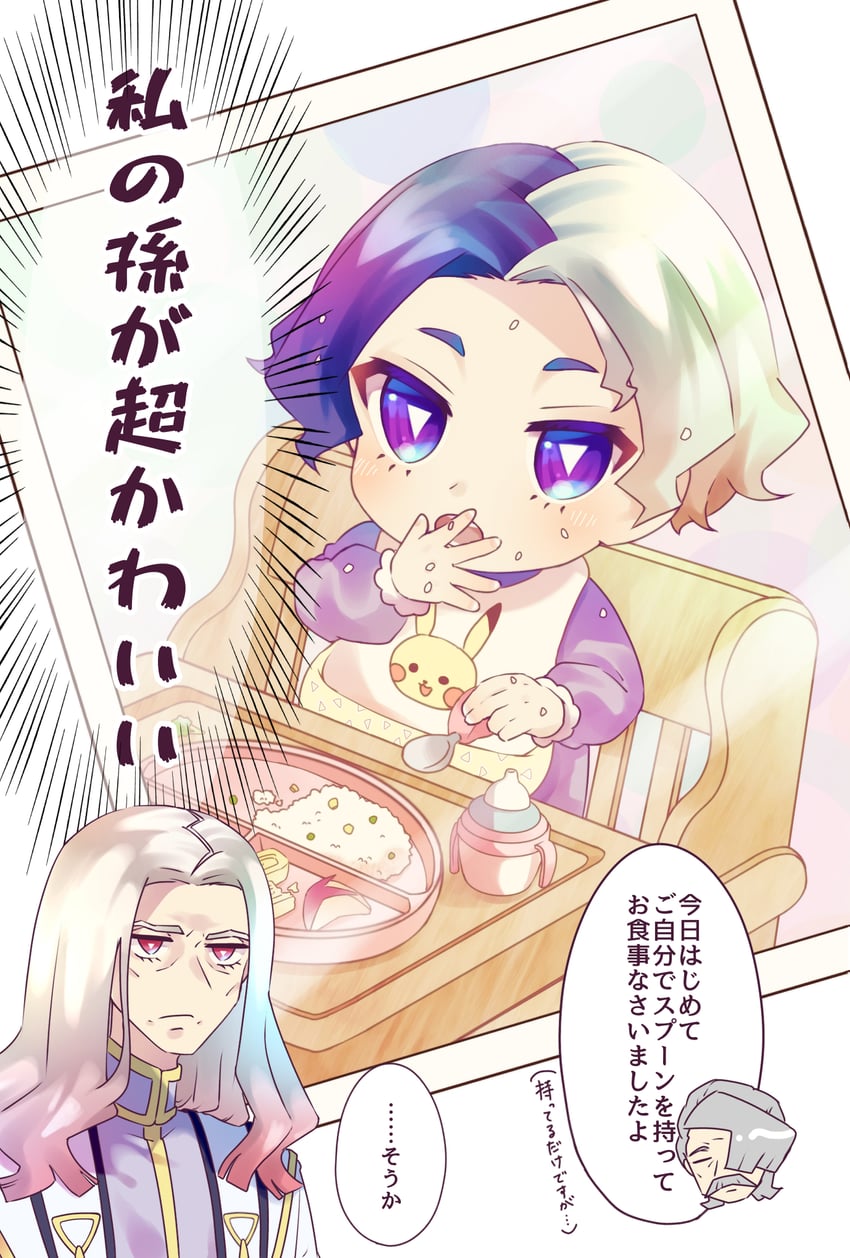宝可梦、精灵宝可梦 (动画)、宝可梦：地平线 3个男孩 惊讶 幼化 婴儿 围兜