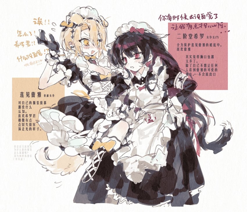 魔法少女的小镇审判、莲实玲亚、二阶堂博 2名女孩 替换服装 围裙 臂章 黑色连衣裙