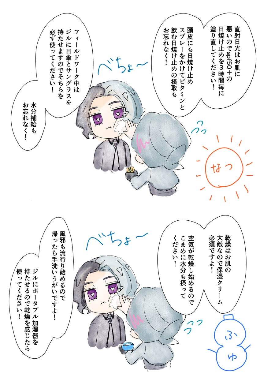 宝可梦、精灵宝可梦 (动画)、宝可梦：地平线 1名男孩 1名女孩 两格漫画 :t 发间透出的红晕