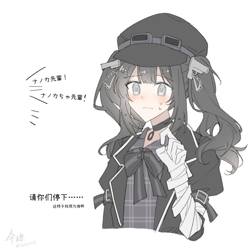 魔法少女的小镇审判、黑部奈乃花 1名女孩 手臂带 作者名 不对称手套 包扎的手臂