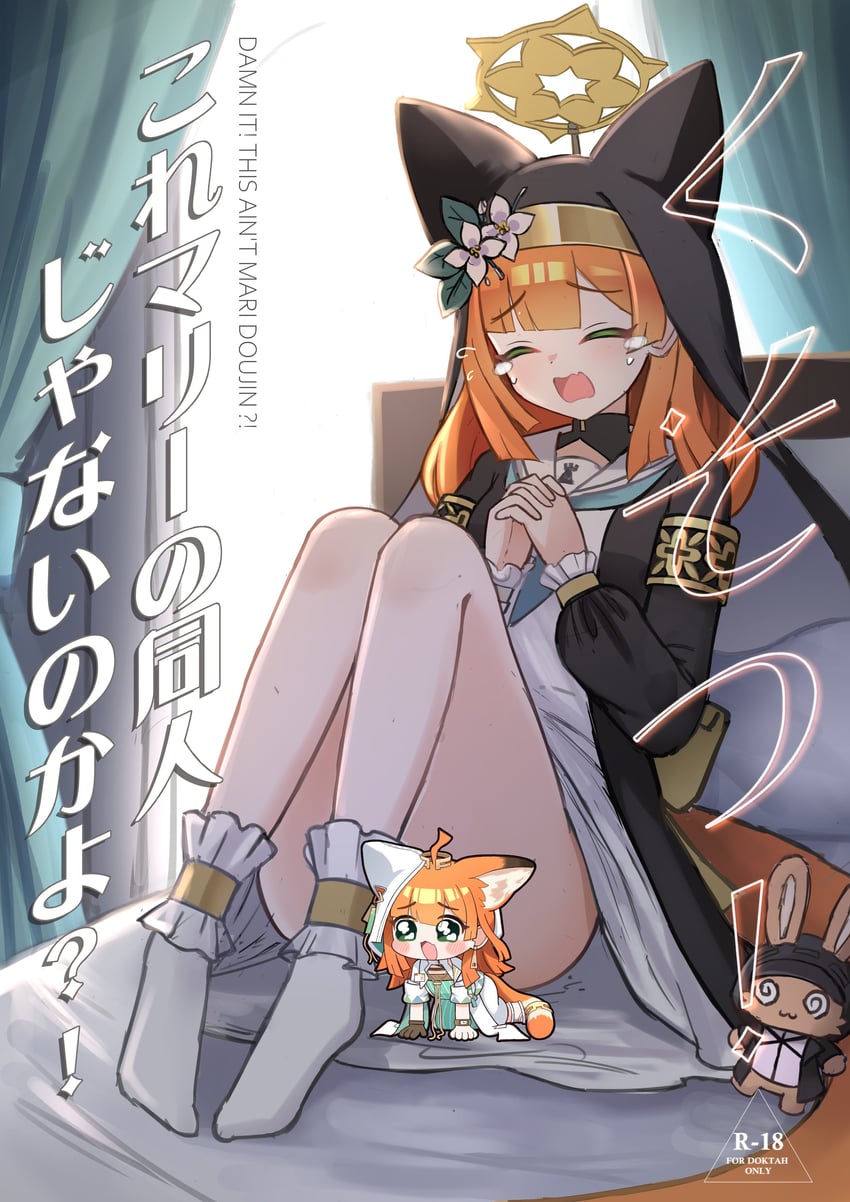 明日方舟、博士 (明日方舟)、伊落玛丽 (碧蓝档案) ! 1个其他角色 2名女孩 兽耳 臂章