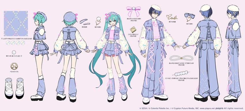 世界计划、VOCALOID、青柳冬弥 1名男孩 1名女孩 水色瞳 水色发 腰带